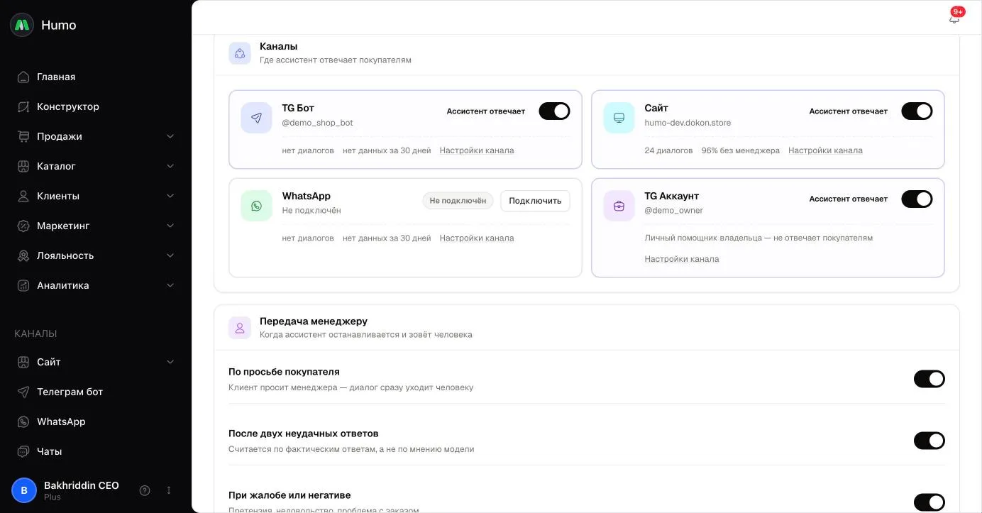«Kanallar» yorlig‘i: kanal kartochkalari va menejerga uzatish qoidalari