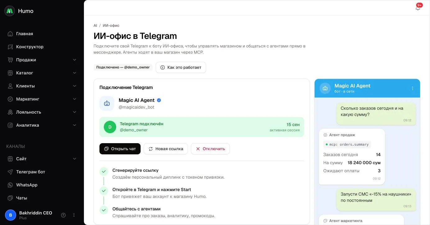 «Telegram’dagi AI-ofis» sahifasi: havola va QR-kod bilan ulash bloki, qadamlar va imkoniyatlar