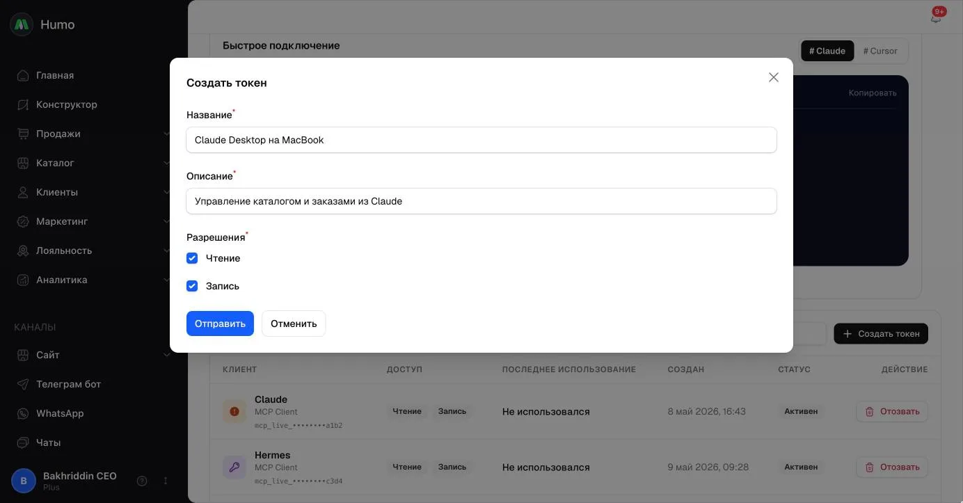 Token yaratish oynasi: nom, tavsif va ruxsatlar