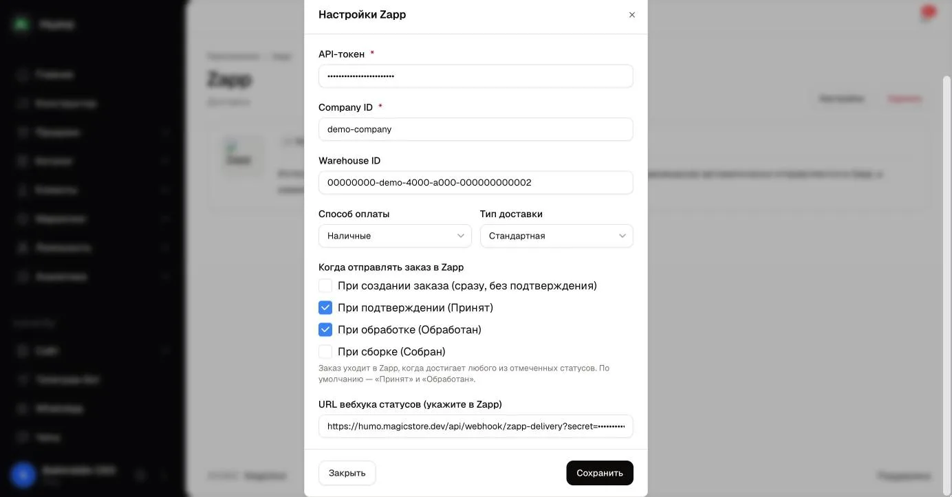 Yuborish holatlarini tanlash va holatlar vebxuki manzili bilan «Настройки Zapp» oynasi