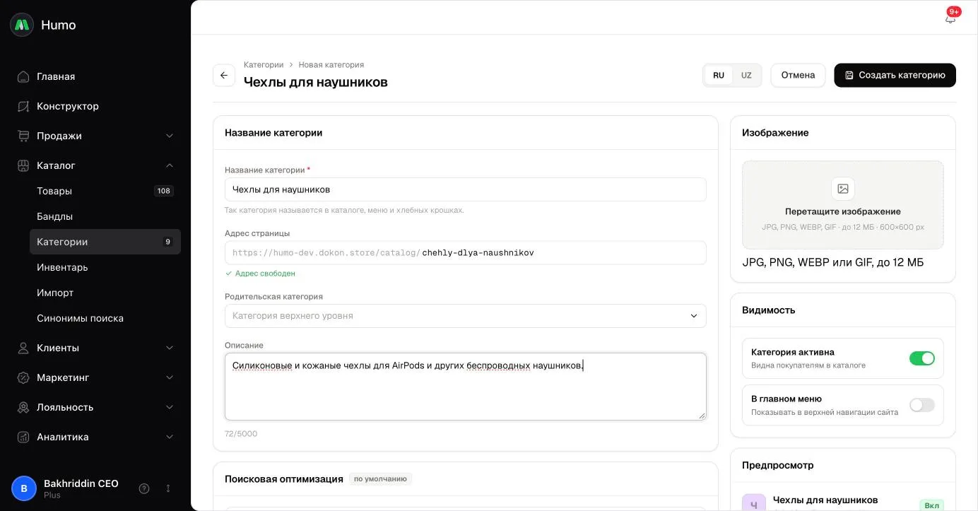 Kategoriyaning to‘liq formasi: nomi, sahifa manzili, yuqori kategoriya, tavsif, SEO va rasm