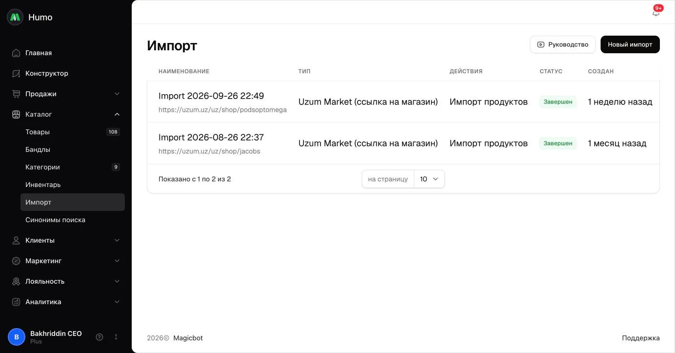 Importlar tarixi: har bir ishga tushirishning turi, amali va holati