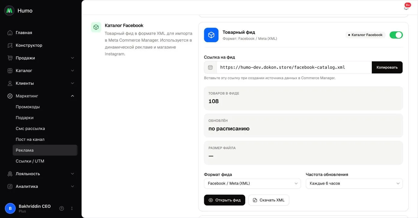 Facebook katalogi vkladkasi: fid havolasi, mahsulotlar soni, format, yangilanish chastotasi va import yo‘riqnomasi
