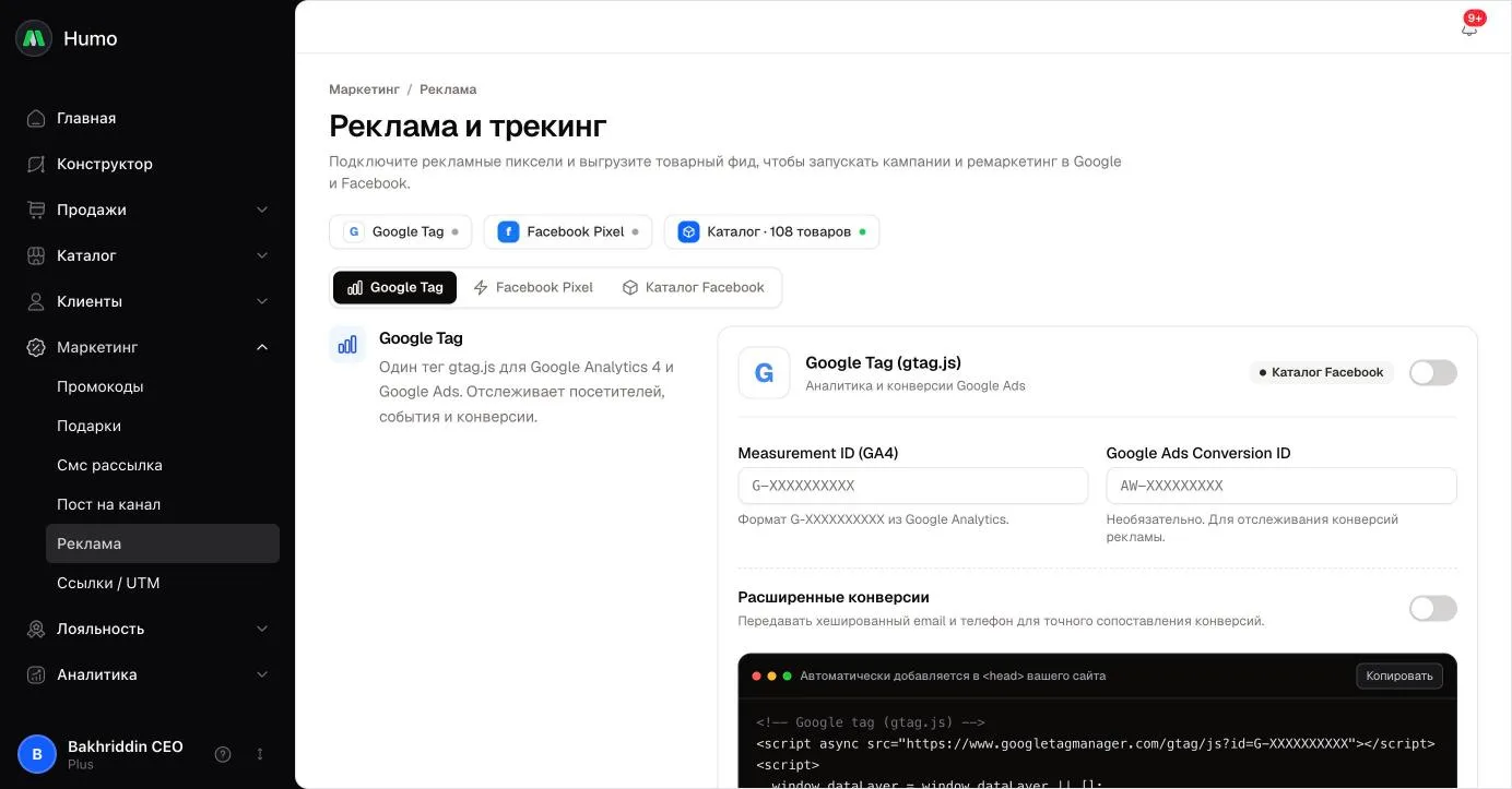 Google Tag vkladkasi: Measurement ID, Google Ads Conversion ID, kengaytirilgan konversiyalar va kuzatiladigan hodisalar