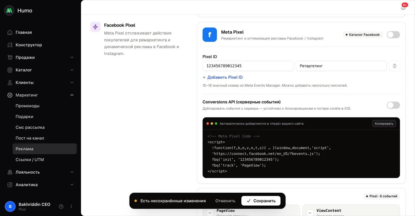 Facebook Pixel vkladkasi: nomlari bilan bir nechta Pixel ID va Conversions API bloki