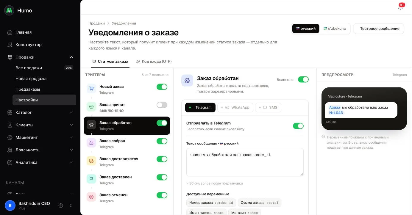 Buyurtma bildirishnomalari ekrani: triggerlar, matn muharriri va ko‘rib chiqish
