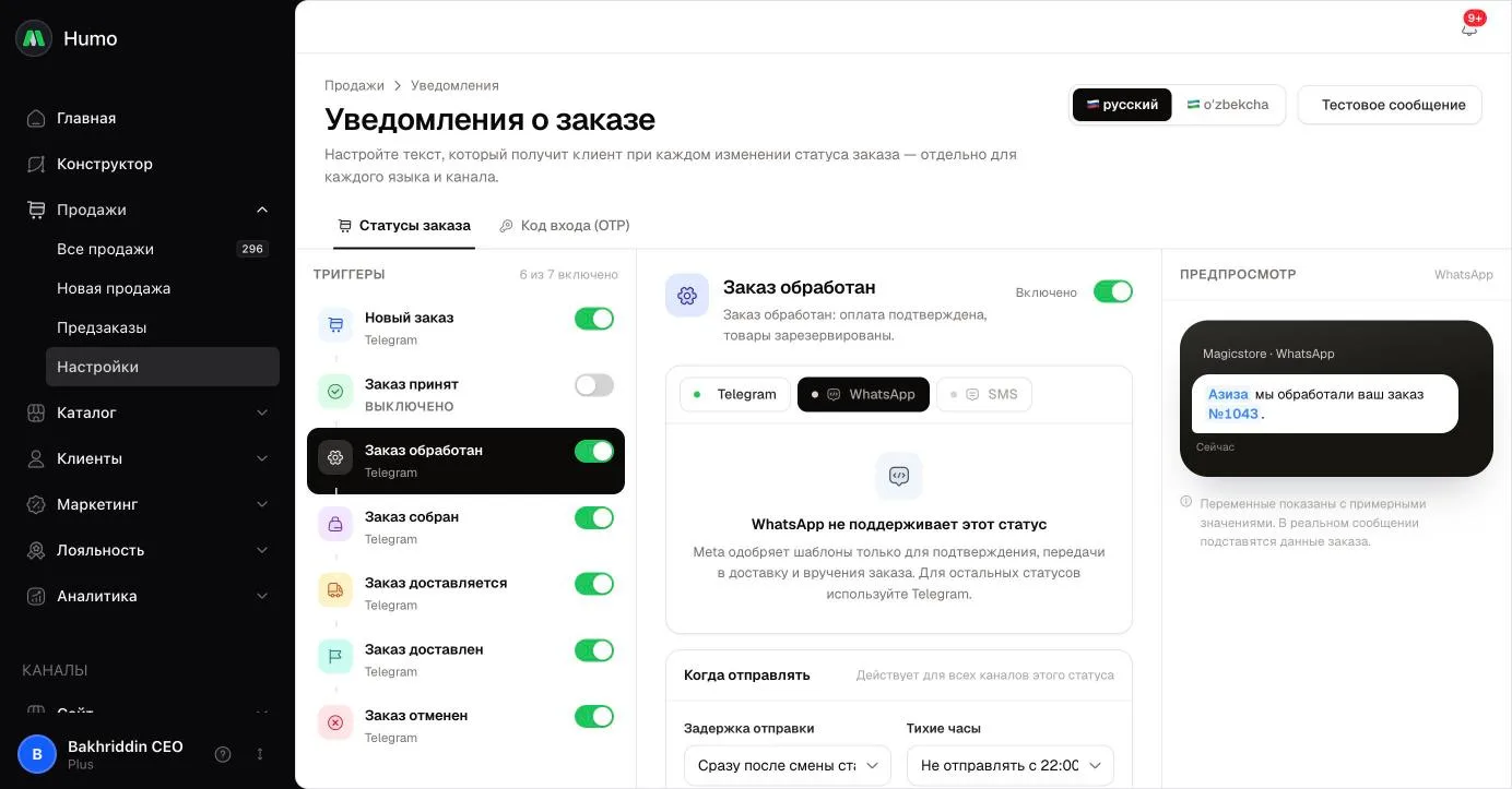 Meta shabloni matni ko‘rsatilgan WhatsApp yorlig‘i