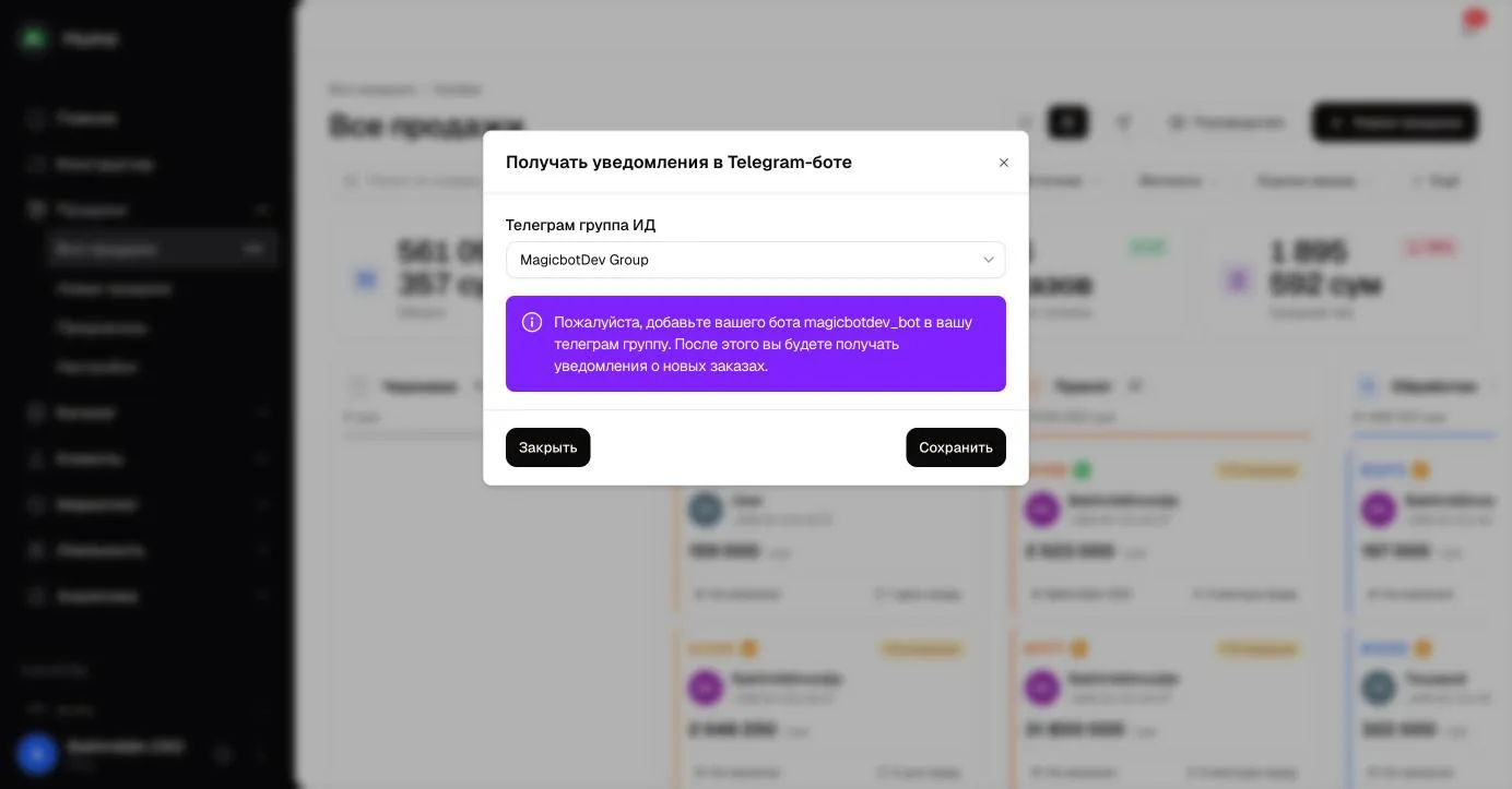 Buyurtmalar haqidagi xabarnomalarni Telegram-guruhga ulash oynasi