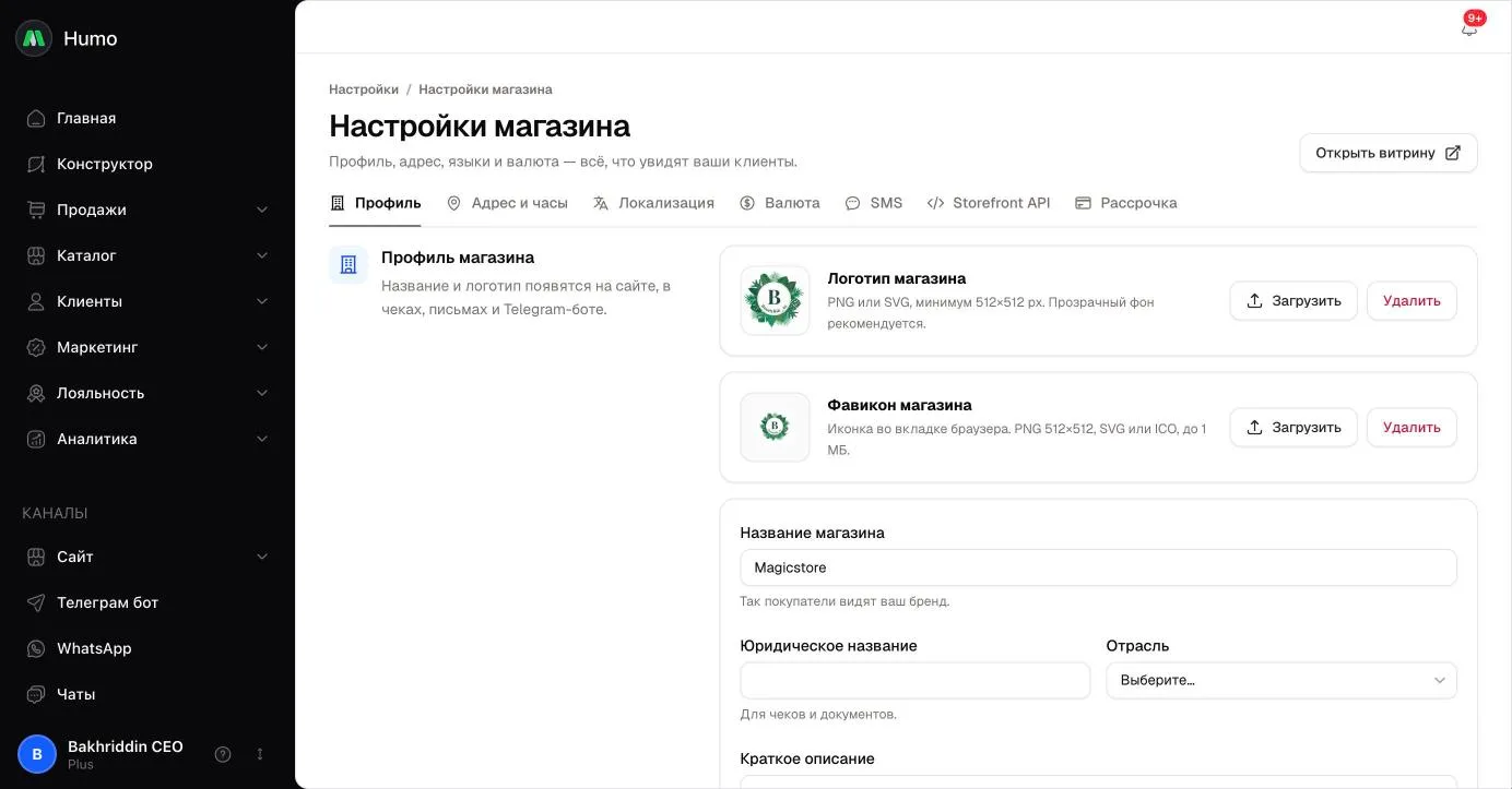 «Profil» yorlig‘i: do‘kon logotipi, favikoni, nomi va kontaktlari