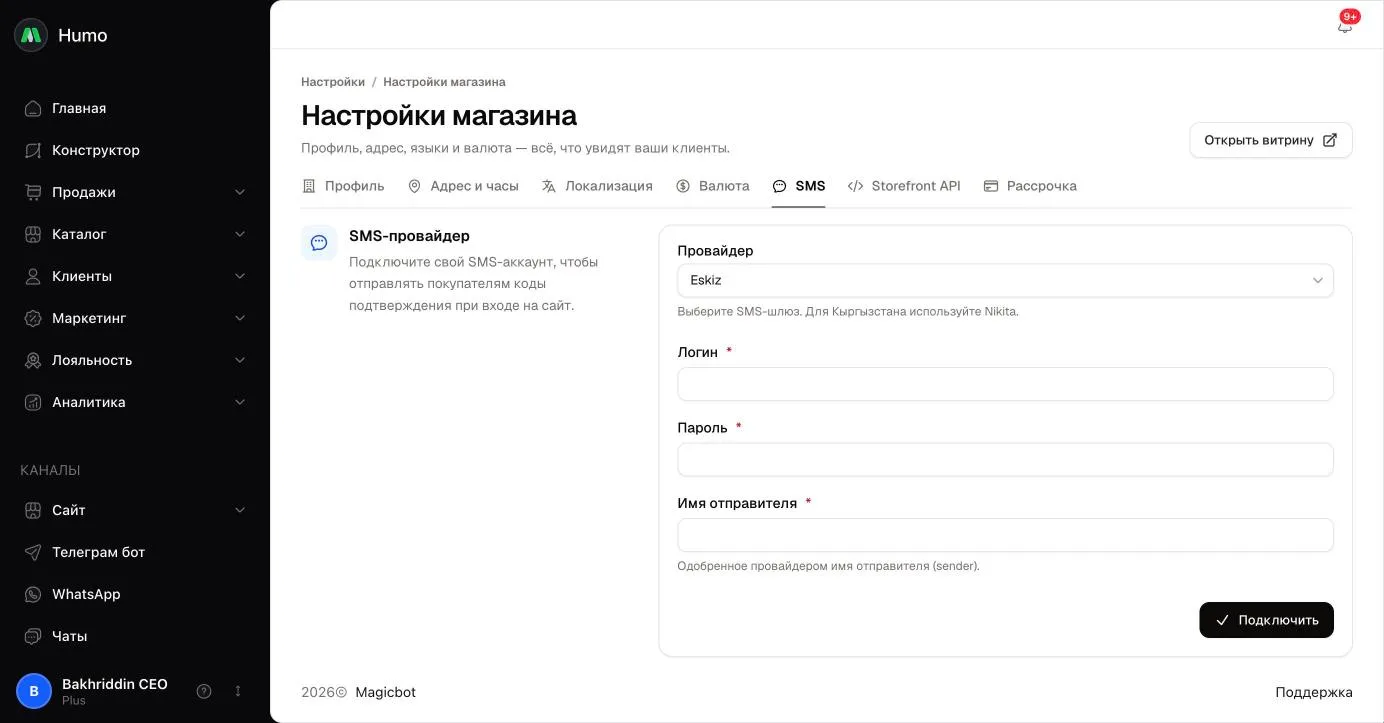 «SMS» yorlig‘i: provayderni tanlash va ulanish ma’lumotlari