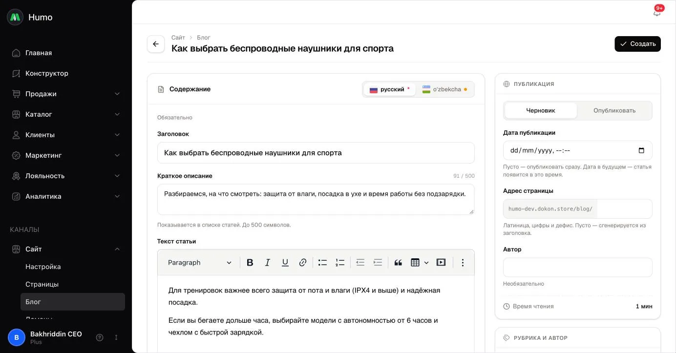 Maqola muharriri: til vkladkalari, sarlavha, qisqa tavsif va matn, o‘ngda chop etish, rukn, muqova va SEO