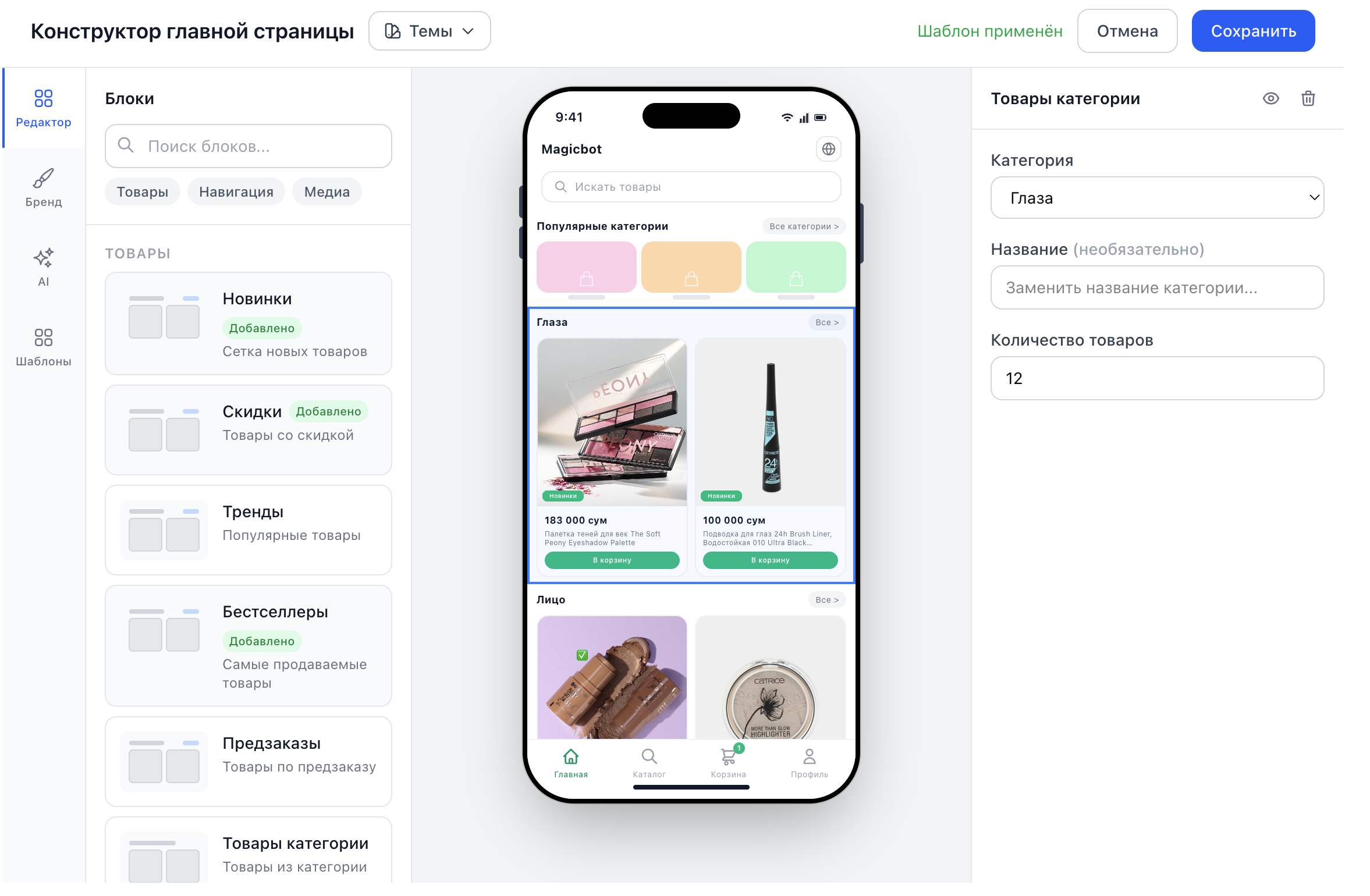 Magicbot Store Builder